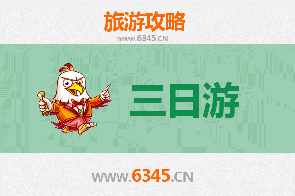 信阳光山三日游攻略：山水人文与美食的完美之旅