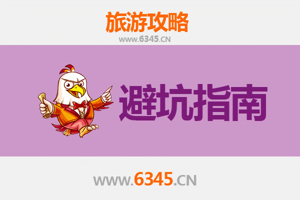 资深旅游博主给信阳光山游客的几大忠告及须知