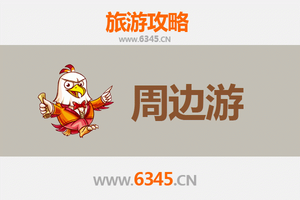 信阳光山周边游攻略：山水人文与美食的深度体验