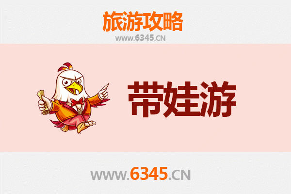 信阳光山亲子游全攻略：带娃出行注意事项与贴心指南
