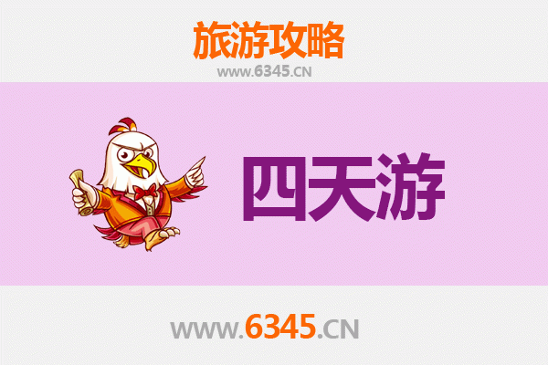 信阳光山四天三夜深度游攻略：山水人文与美食全体验