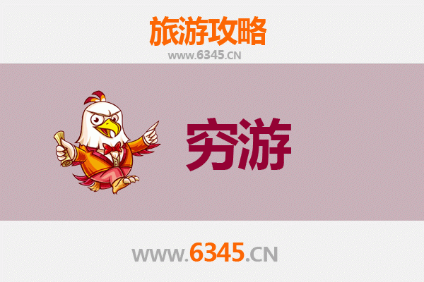 信阳光山穷游攻略：一个人的山水人文之旅