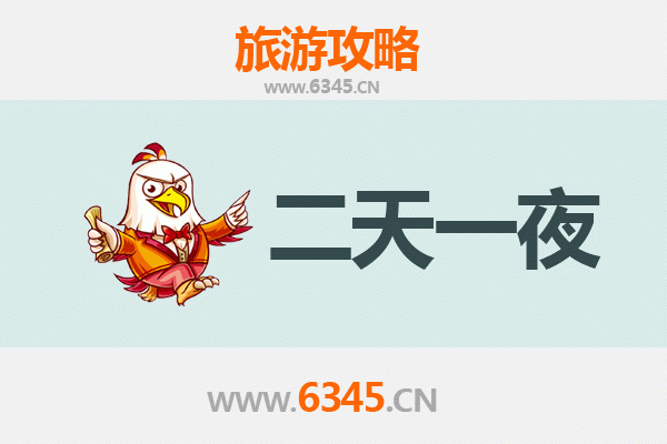 信阳光山两天一夜深度游攻略：山水人文与美食全体验