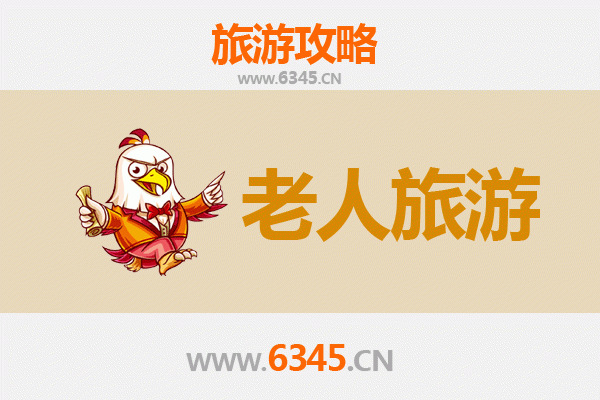 信阳光山银发之旅：慢游山水，乐享康养