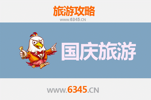 十一避开人潮！信阳光山小众省钱旅行攻略