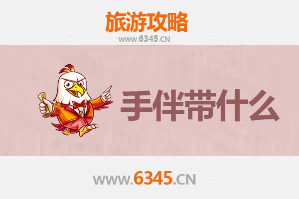 豫南闽海风情之旅：从信阳光山到湄洲岛全攻略及手信指南